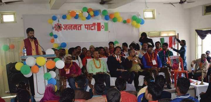डा. सिके राउत नेतृत्वको जनमत पार्टीद्वारा चरणबद्ध आन्दोलनको घोषणा